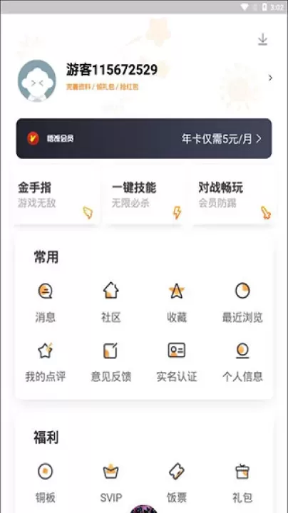 悟饭游戏厅2026最新版_https://www.wordpress6.com_系统工具_第7张