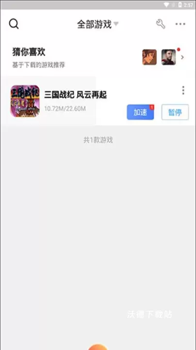 悟饭游戏厅2026最新版_https://www.wordpress6.com_系统工具_第5张