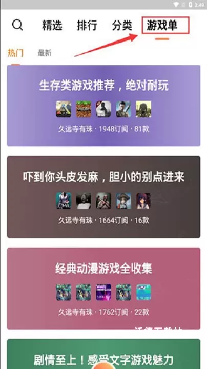 悟饭游戏厅2026最新版_https://www.wordpress6.com_系统工具_第3张