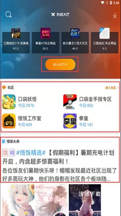 悟饭游戏厅2026最新版_https://www.wordpress6.com_系统工具_第6张