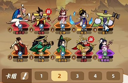 王者之弈敖广通关技巧_https://www.wordpress6.com_游戏攻略_第2张