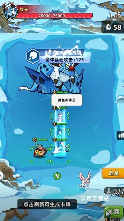 王者之弈敖广通关技巧_https://www.wordpress6.com_游戏攻略_第3张