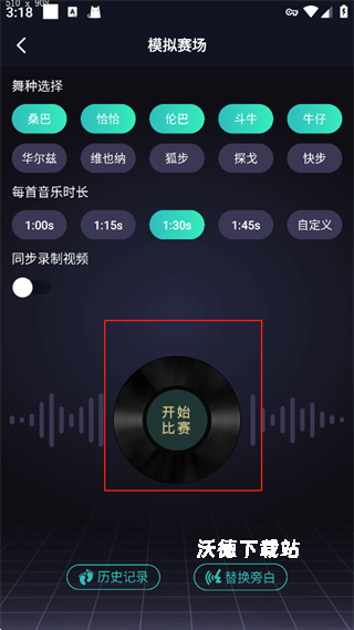 蓝舞者app官方版下载_生活实用_第3张_沃德下载站 蓝舞者app官方版下载_https://www.wordpress6.com_生活实用_第3张