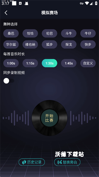 蓝舞者app官方版下载_生活实用_第2张_沃德下载站 蓝舞者app官方版下载_https://www.wordpress6.com_生活实用_第2张