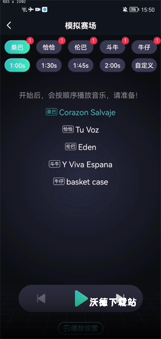 蓝舞者app官方版下载_生活实用_第4张_沃德下载站 蓝舞者app官方版下载_https://www.wordpress6.com_生活实用_第4张