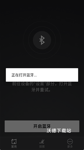 Marshall Bluetooth app_https://www.wordpress6.com_影音播放_第2张