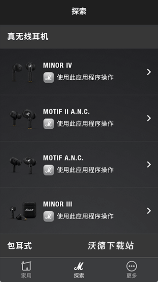 Marshall Bluetooth app_https://www.wordpress6.com_影音播放_第3张