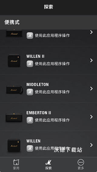 Marshall Bluetooth app_https://www.wordpress6.com_影音播放_第4张