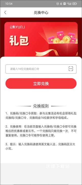 云集下载_https://www.wordpress6.com_生活实用_第3张