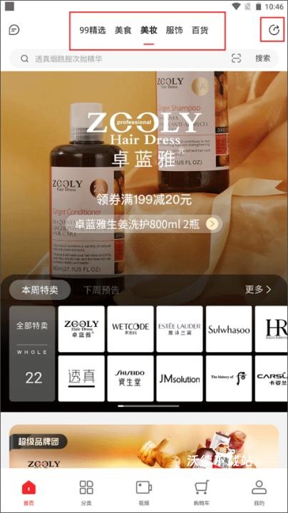 云集下载_https://www.wordpress6.com_生活实用_第4张