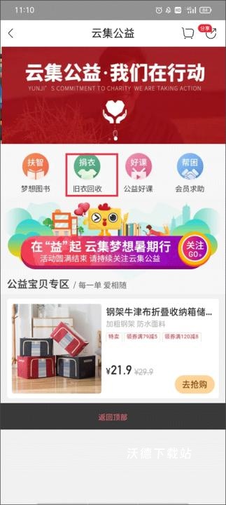 云集下载_https://www.wordpress6.com_生活实用_第7张