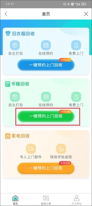 云集下载_https://www.wordpress6.com_生活实用_第8张