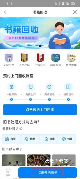 云集下载_https://www.wordpress6.com_生活实用_第9张