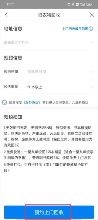 云集下载_https://www.wordpress6.com_生活实用_第11张