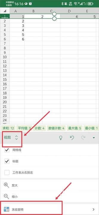 MicrosoftExcel表格_https://www.wordpress6.com_办公商务_第4张