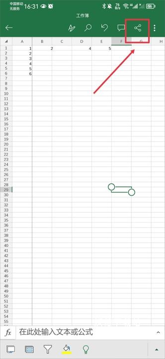 MicrosoftExcel表格_https://www.wordpress6.com_办公商务_第9张