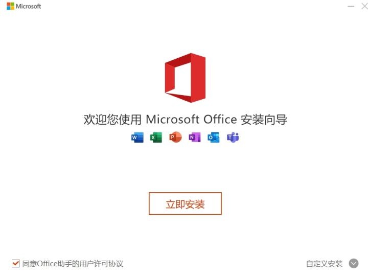 microsoftoffice电脑版_https://www.wordpress6.com_办公商务_第1张