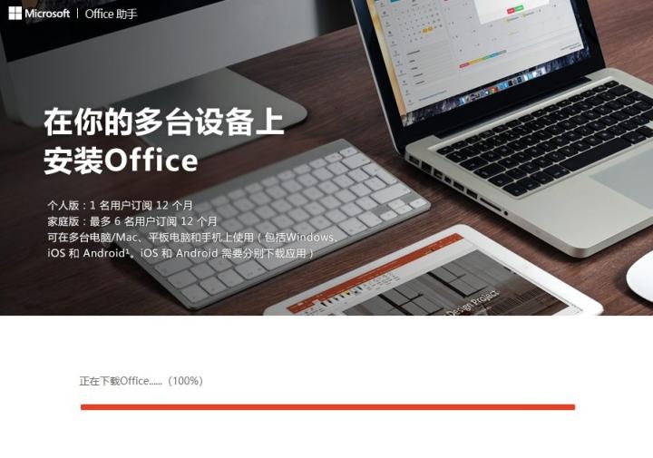 microsoftoffice电脑版_https://www.wordpress6.com_办公商务_第2张