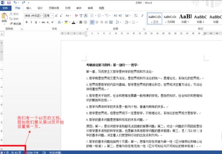 microsoftoffice电脑版_https://www.wordpress6.com_办公商务_第3张