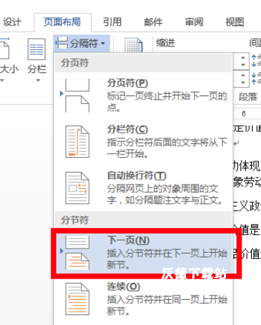 microsoftoffice电脑版_https://www.wordpress6.com_办公商务_第5张