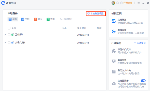 microsoftoffice电脑版_https://www.wordpress6.com_办公商务_第12张