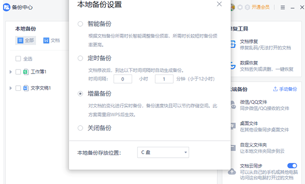 microsoftoffice电脑版_https://www.wordpress6.com_办公商务_第13张