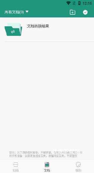 合同扫描王_https://www.wordpress6.com_办公商务_第4张