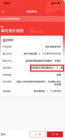 政采云军采版_生活实用_第2张_沃德下载站 政采云军采版_https://www.wordpress6.com_生活实用_第2张