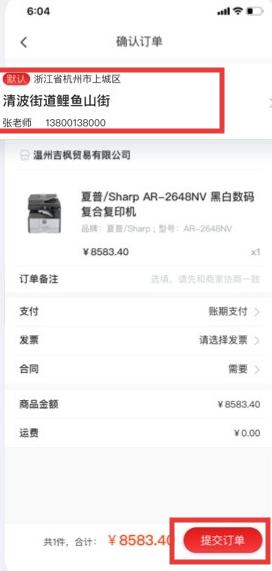 政采云军采版_生活实用_第3张_沃德下载站 政采云军采版_https://www.wordpress6.com_生活实用_第3张