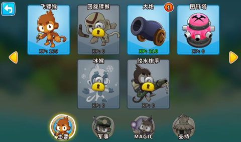 塔猴下载_系统工具_第15张_沃德下载站 塔猴下载_https://www.wordpress6.com_系统工具_第15张