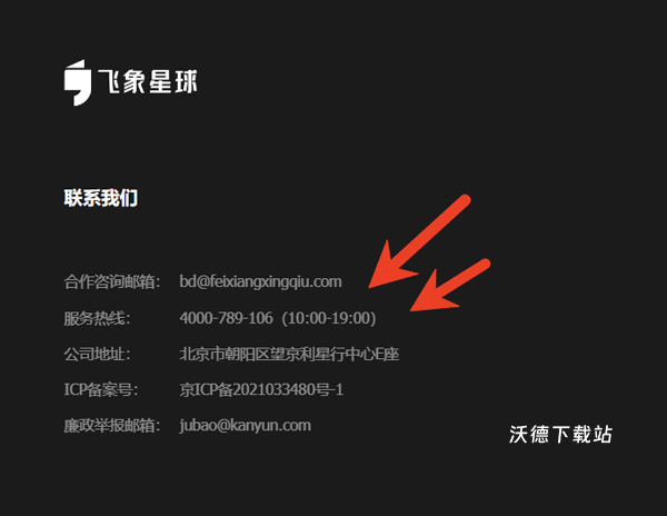 飞象星球老师版_https://www.wordpress6.com_学习教育_第1张