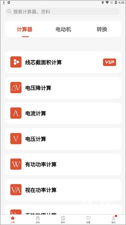电工大师app_https://www.wordpress6.com_系统工具_第1张