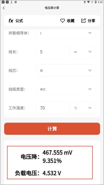 电工大师app_https://www.wordpress6.com_系统工具_第3张
