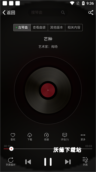 国琴网app_https://www.wordpress6.com_生活实用_第3张