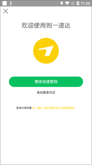 则一速达app_https://www.wordpress6.com_生活实用_第1张