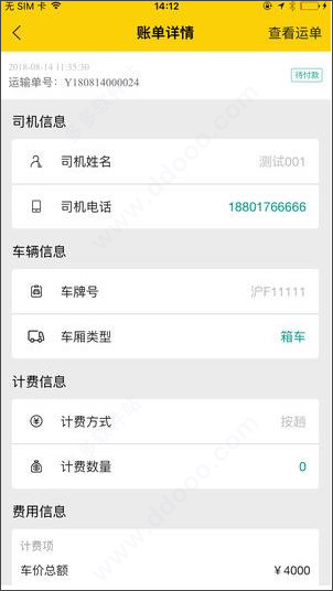 则一速达app_https://www.wordpress6.com_生活实用_第2张