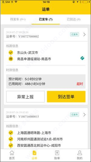则一速达app_https://www.wordpress6.com_生活实用_第3张