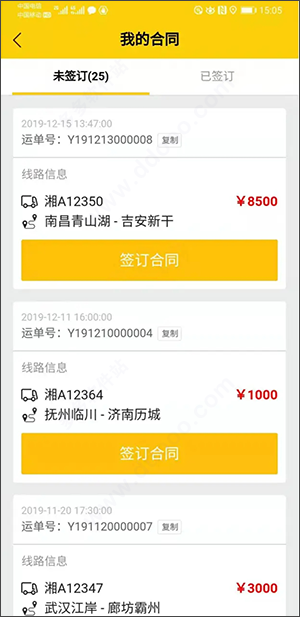 则一速达app_https://www.wordpress6.com_生活实用_第4张
