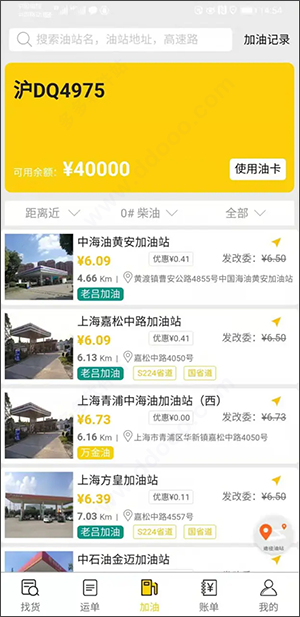 则一速达app_https://www.wordpress6.com_生活实用_第5张