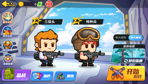 双人狙击战场下载_https://www.wordpress6.com_飞行射击_第1张