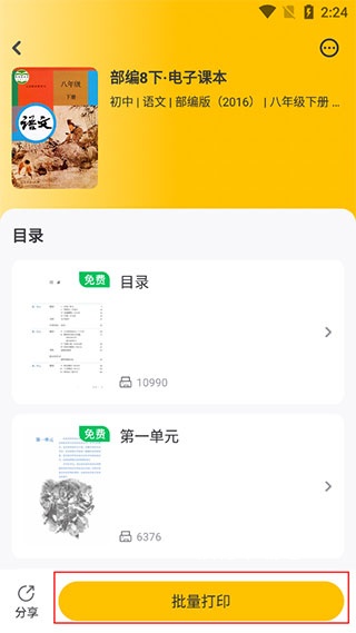 小白打印_https://www.wordpress6.com_系统工具_第5张