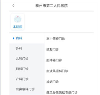 健康泰州泰州智慧医疗服务平台_生活实用_第3张_沃德下载站 健康泰州泰州智慧医疗服务平台_https://www.wordpress6.com_生活实用_第3张