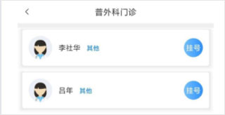 健康泰州泰州智慧医疗服务平台_生活实用_第4张_沃德下载站 健康泰州泰州智慧医疗服务平台_https://www.wordpress6.com_生活实用_第4张