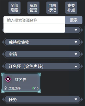 鸣潮地图工具_https://www.wordpress6.com_系统工具_第2张