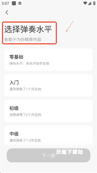 拿火(智能吉他)_https://www.wordpress6.com_学习教育_第2张