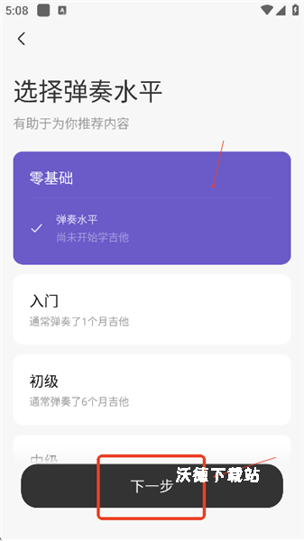 拿火(智能吉他)_https://www.wordpress6.com_学习教育_第3张