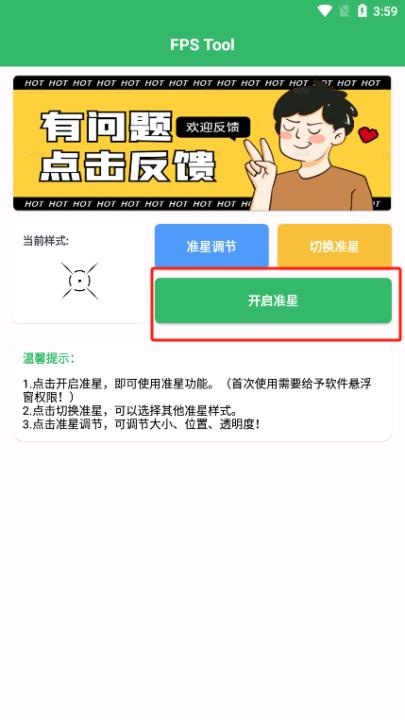 fps准星_https://www.wordpress6.com_生活实用_第1张