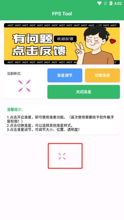 fps准星_https://www.wordpress6.com_生活实用_第3张