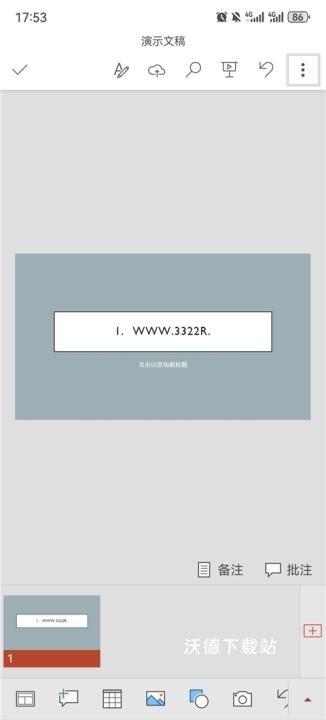 MicrosoftPowerPoint_办公商务_第3张_沃德下载站 MicrosoftPowerPoint_https://www.wordpress6.com_办公商务_第3张