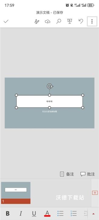 MicrosoftPowerPoint_办公商务_第4张_沃德下载站 MicrosoftPowerPoint_https://www.wordpress6.com_办公商务_第4张